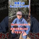 【腐葉土】0円で最高の落ち葉堆肥ができます！