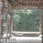 素人の古民家リフォーム  暮らしながらの作業 #188 作業台をつくる①