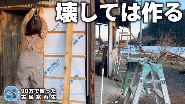 【古民家再生294】ボロボロのトタンから無垢材へ/倉庫の壁づくり  Restoration of old houses and country life