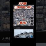 【個人的主観】岡山に住むならここがおすすめ！5選