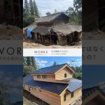 【まだ間に合う!】古民家リノベ見学会開催中(2-8～9)！建替えではなく古民家リノベを選んだ理由