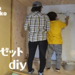 【古民家に住もう#224】工程が多すぎるクローゼットdiyを淡々と