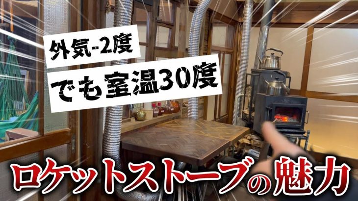 【古民家再生297】燃料費・電気代高騰の味方!ロケットストーブの秘密を聞いてきました    Restoration of old houses and country life