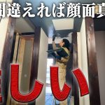 【古民家再生】廃墟に廊下が出来ました!超難しい天井の珪藻土塗りに挑戦!【604日目】