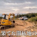 荒れ散らかした開拓地を畑に戻す、新しい建設予定地計画。今年は激減のみかん収穫!! #243