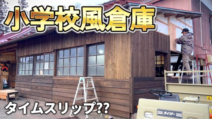 【古民家再生307】予想以上になってきた!錆だらけ倉庫のDIY  Restoration of old houses and country life