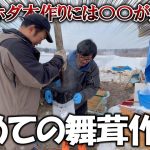 【古民家再生308】一から舞茸作ったら想像以上に大変だった！Restoration of old houses and country life