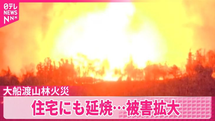 【大船渡山林火災】住宅にも延焼…被害拡大  4日で7日目