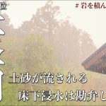 【1時間雨量100mm】流された畑の復旧作業、またも重機の神に助けられました。#251