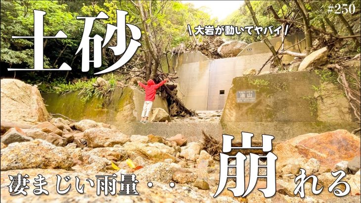 【軽トラ発電】土砂崩れの現場へ。豪雨でソーラー発電できなくても電気を生み出したい。