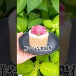 日暮里　登録有形文化財　創業150年老舗花屋リノベカフェ