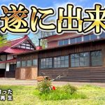 【古民家再生320】丸4か月掛かった倉庫の改修が完成しました ! Restoration of old houses and country life