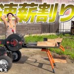 【古民家再生321】草刈りと畑準備 / 待ち望んだ薪割り機購入  Restoration of old houses and country life