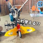 【古民家再生323】実際使える？うね立て機買ってしてうね作りしてみた/今年初の筍掘り! Restoration of old houses and country life