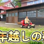 【古民家再生324】遂に夢が叶いました！  Restoration of old houses and country life