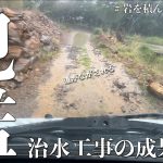 5日間の造成、石積み、大雨を乗り越えて城壁が完成しました。#258