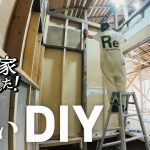 【作業91日目】庭にあの直物を植えてみた！ボロ平屋DIY、穴を埋めて、補修して、補強していく。