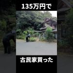 古民家の伐採した庭木を片づけます #古民家 #diy #庭作業 #リノベーション