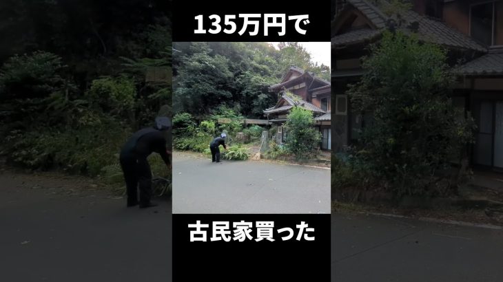 古民家の伐採した庭木を片づけます #古民家 #diy #庭作業 #リノベーション