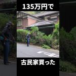 古民家の腐った庭木を伐採 #リフォーム #古民家 #diy