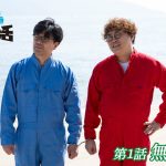 【第1話無料公開】マユリカの無人島友錠生活