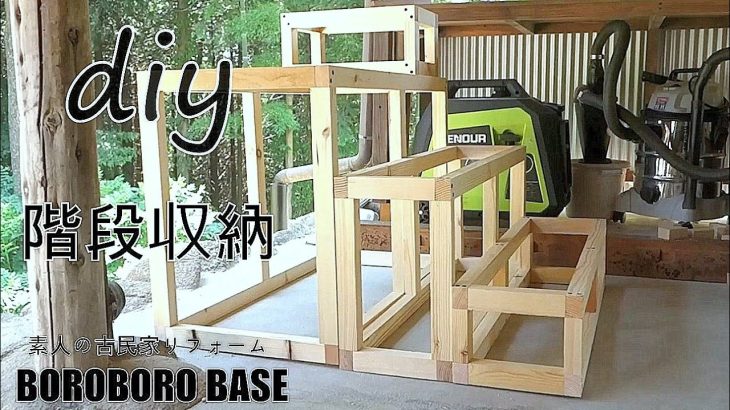 素人の古民家リフォーム 暮らしながらの作業#203 嫁ちゃんオファー②