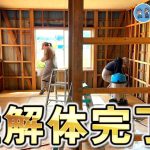 【古民家再生326】離れ2階の壁解体が完了しました!  Restoration of old houses and country life