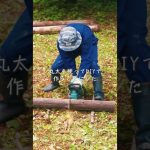 【第37話】1年で森を秘密基地にする夫婦-0円花壇DIY-#countrylife #スローライフ #simplelife #丁寧な暮らし #暮らしのvlog #田舎暮らし #長野移住 #diy
