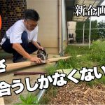 何をするにもお金がかかる（涙）・・・プロに頼んだら10万超えのリフォームをDIYでお助け。自分たちの出来る範囲で出来る事を少しずつの第一歩