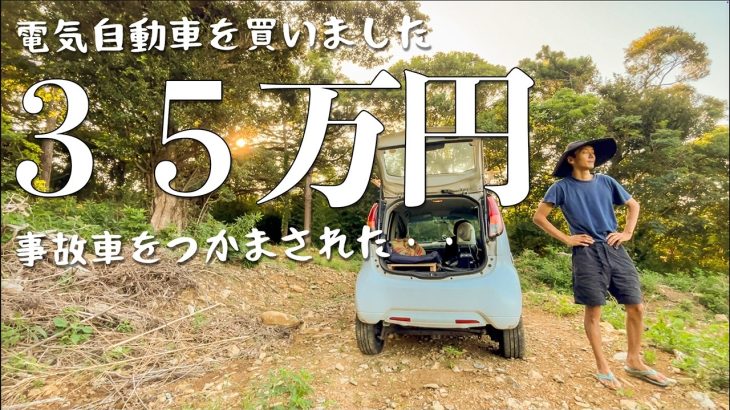 【車中泊魔改造】修理歴ありの車は買ってはいけないことを学びました。