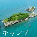 無人島でサバイバルする社畜