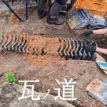 【古民家に住もう#274】瓦ノ道ヲ作ル…