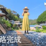 【古民家に住もう#275】薪棚への進入路が出来ました