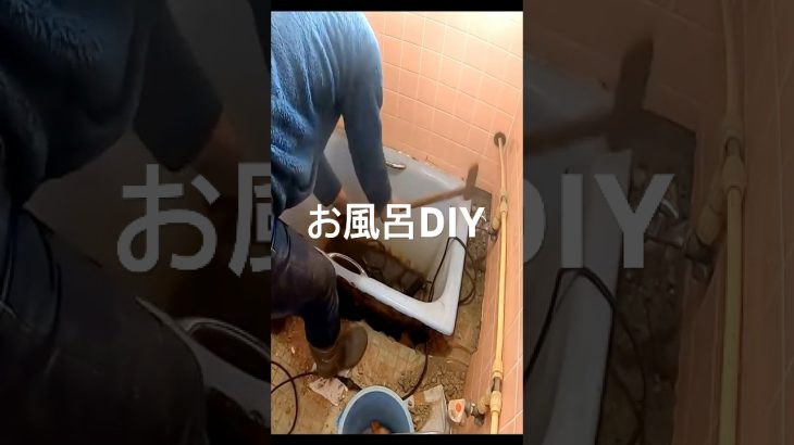 【サビサビ五右衛門風呂】5万円の古民家 #diy #リノベーション #古民家 #リフォーム #Shorts