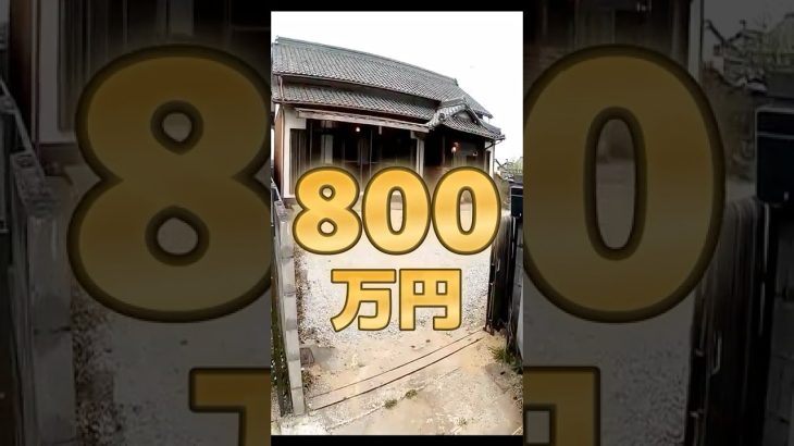 【お宝ザクザク】5万円の古民家 #diy #リノベーション #古民家 #リフォーム #Shorts