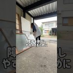 #空き家再生 #戸建て賃貸 #リフォームDIY #古民家再生 #大家の日常 #物件再生 #空き家活用#賃貸物件再生#障子#障子張り替え#中古住宅