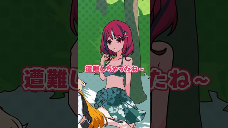 無人島で遭難した時やってはいけないこと #ゾンちゅう #Plottアニメ