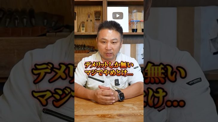 太陽光発電は設置するな！デメリットしかない←これに騙されないで。