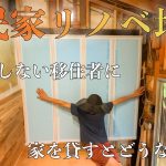 【ど素人リノベの現実】3畳小屋の壁が終わらない、島移住して10年が経ちました。#277
