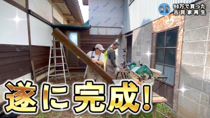 【離れ通路編】長かった通路の壁作りようやく完成しました【古民家再生348】