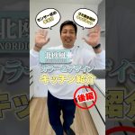 北欧風カラー＆デザインキッチン！触れずに点灯！便利が詰まった理想のキッチン #北欧 ＃キッチン #リノベーション#crie_style #千葉県柏市 #住まいと暮らしの窓口 #クリエすずき建設
