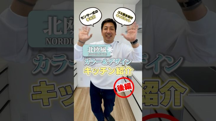 北欧風カラー＆デザインキッチン！触れずに点灯！便利が詰まった理想のキッチン #北欧 ＃キッチン #リノベーション#crie_style #千葉県柏市 #住まいと暮らしの窓口 #クリエすずき建設