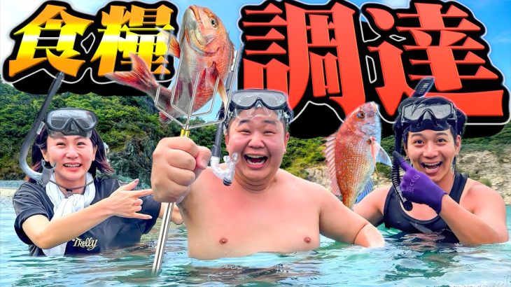 無人島での食料調達が過酷すぎて大喧嘩多発ww