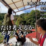 【古民家再生】問題は夜中のトイレだけ。プランを変更するかどうするか?|発達障害息子の困難性|ご近所のお母さん|天井下地diy完成|床の下地の問題発覚