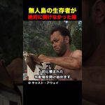 無人島の生存者が絶対に開けなかった箱