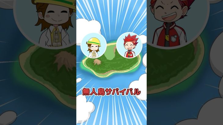 無人島サバイバルで生き残る方法#ヒロたま #ビットスターアニメ