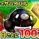 【サバイバル】無人島で１日生き残るごとに100万円【アニメ】