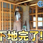 【古民家の離れDIY】南側の部屋の下地完了/大量のさつまいも目指せ長期保存 【古民家再生364】 Restoration of old houses and country life