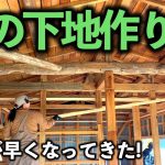 【無断熱状態】離れの断熱材設置に向けて急ぎ作業を進めます  Restoration of old houses and country life