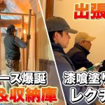 ハプニングとイベントが盛りだくさんな古民家再生系YouTuberの一週間をお見せします!!